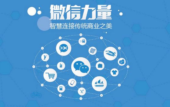 金山微信开发可以帮助企业解决哪些难题？如何做呢？