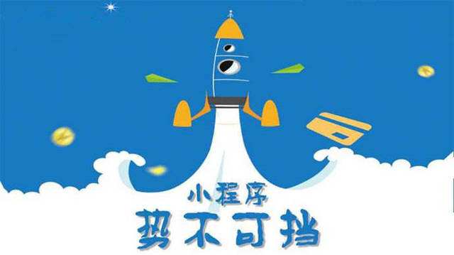 金山微信小程序开发如何助力传统零售商突破经营难题