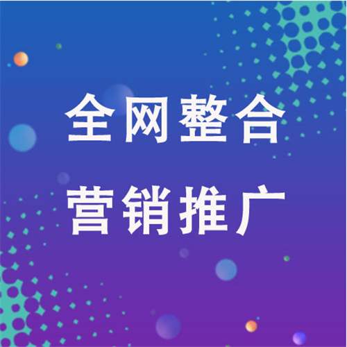 金山企业网络推广老是没有客户的原因是什么呢